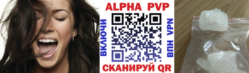 Купить где  Камышлов  Alpha PVP СК 