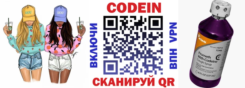 Codein Purple Drank  Купить  Камышлов 