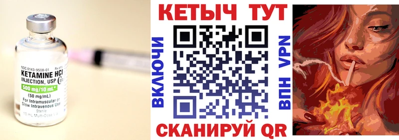 Кетамин VHQ Камышлов