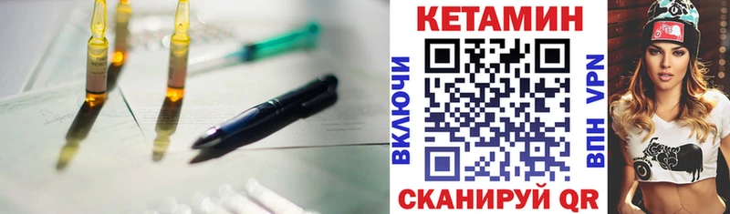 КЕТАМИН VHQ  Купить где  Камышлов 