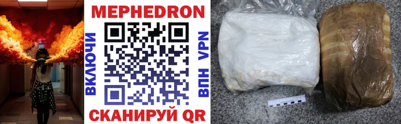 Купить где  Камышлов  МЕФ мяу мяу 