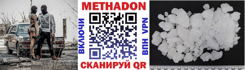 Купить где  Камышлов  МЕТАДОН VHQ 