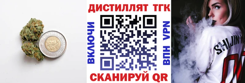 Дистиллят ТГК вейп  Купить где  Камышлов 